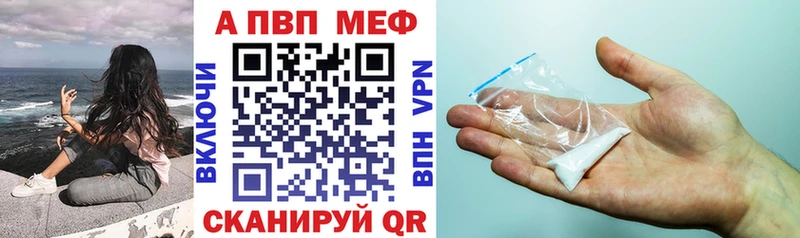 наркотики  Называевск  А ПВП Crystall 