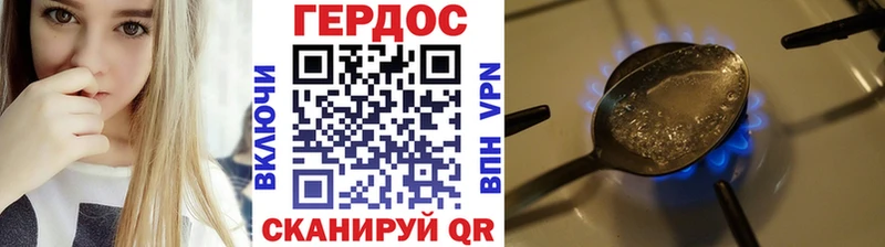 Героин Афган Называевск