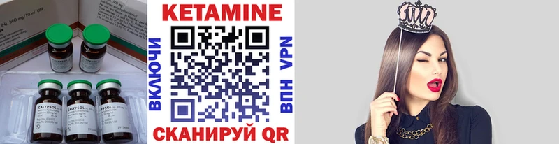Кетамин VHQ  наркотики  Называевск 