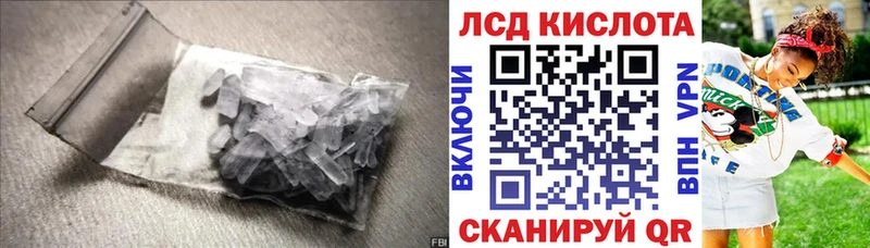 Лсд 25 экстази кислота  Называевск 