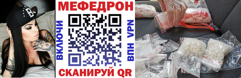 Меф mephedrone  купить наркотики сайты  Называевск 